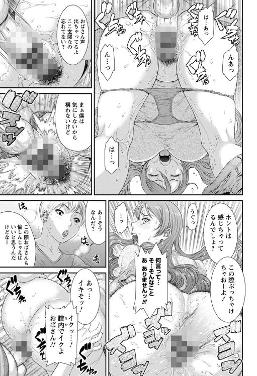 人妻ntrエロ漫画