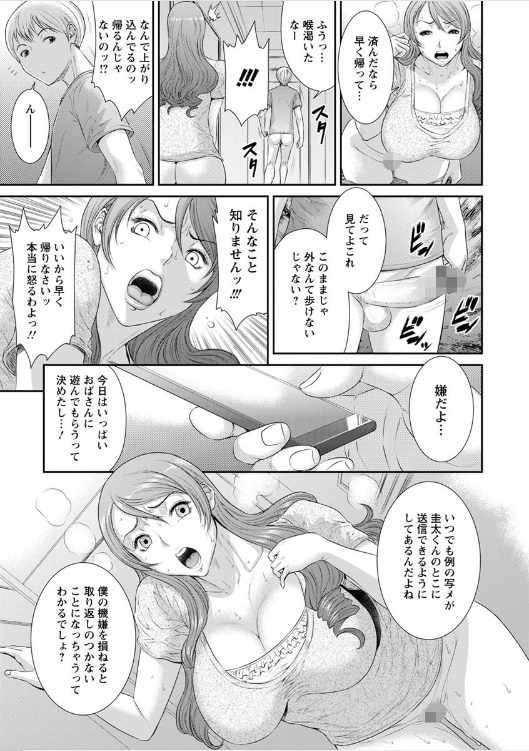 人妻ntrエロ漫画