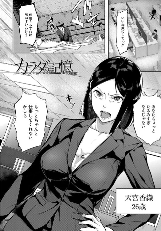 ol エロ漫画