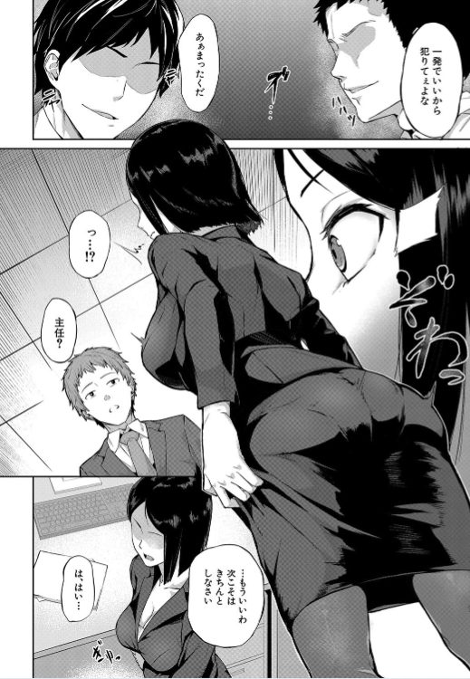 ol エロ漫画