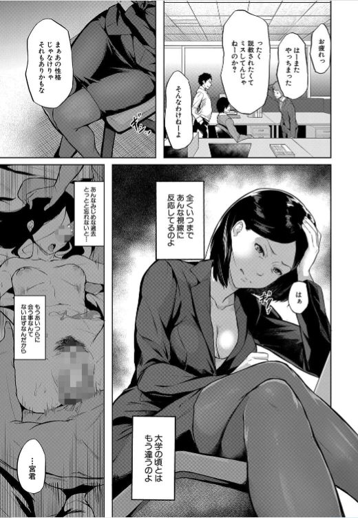 ol エロ漫画