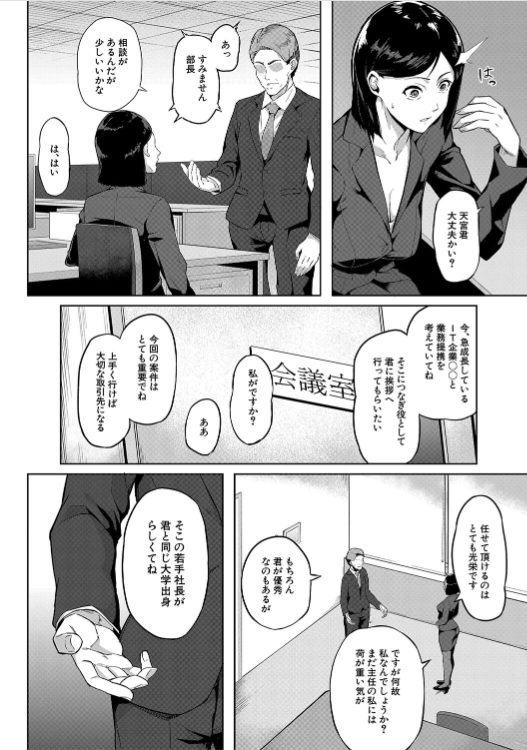 ol エロ漫画