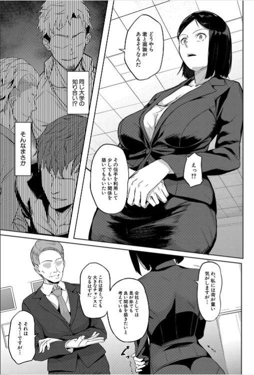 ol エロ漫画