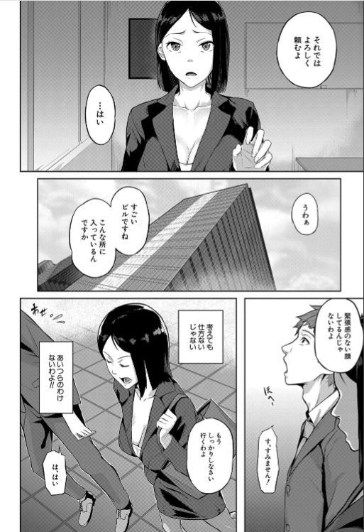 ol エロ漫画