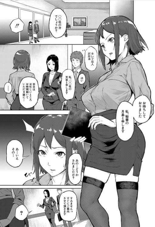 ol エロ漫画