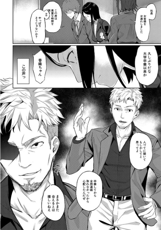 ol エロ漫画