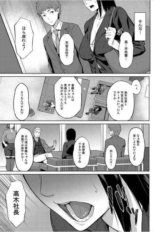 ol エロ漫画