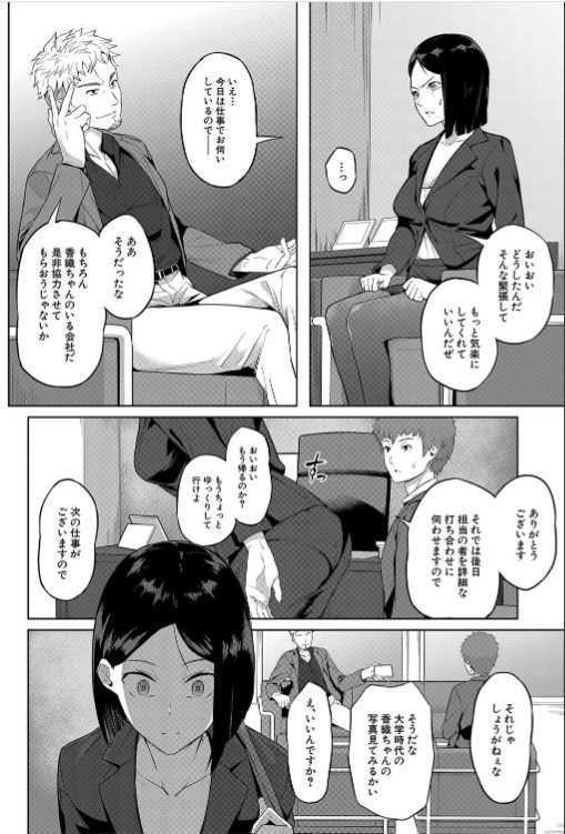 ol エロ漫画