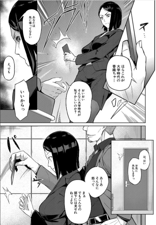 ol エロ漫画