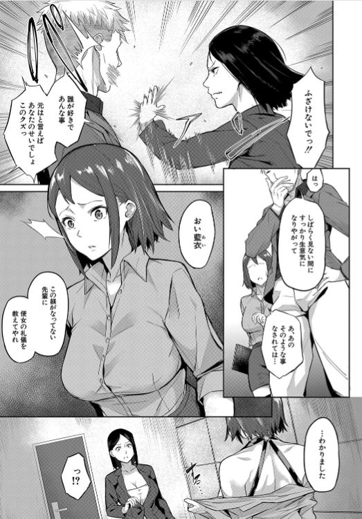 ol エロ漫画
