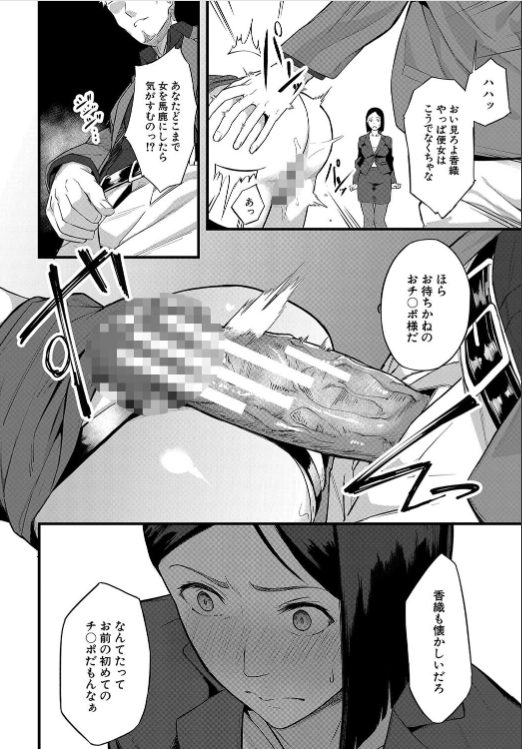 ol エロ漫画