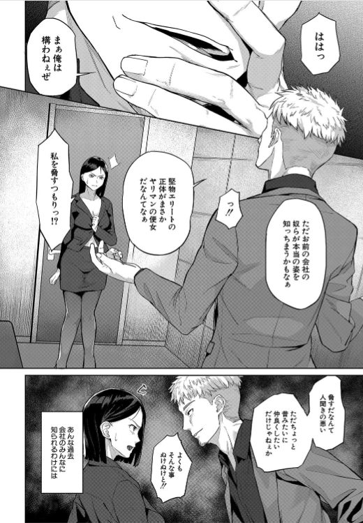 ol エロ漫画