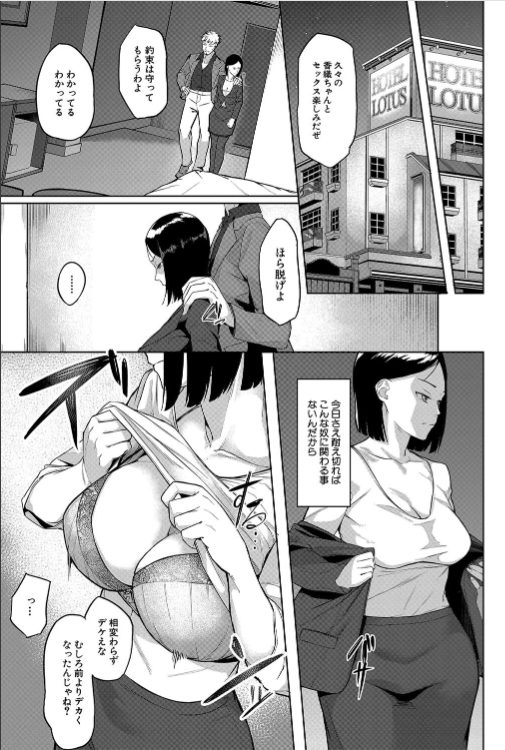 ol エロ漫画