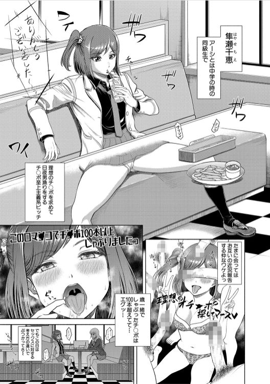 jk エロ漫画