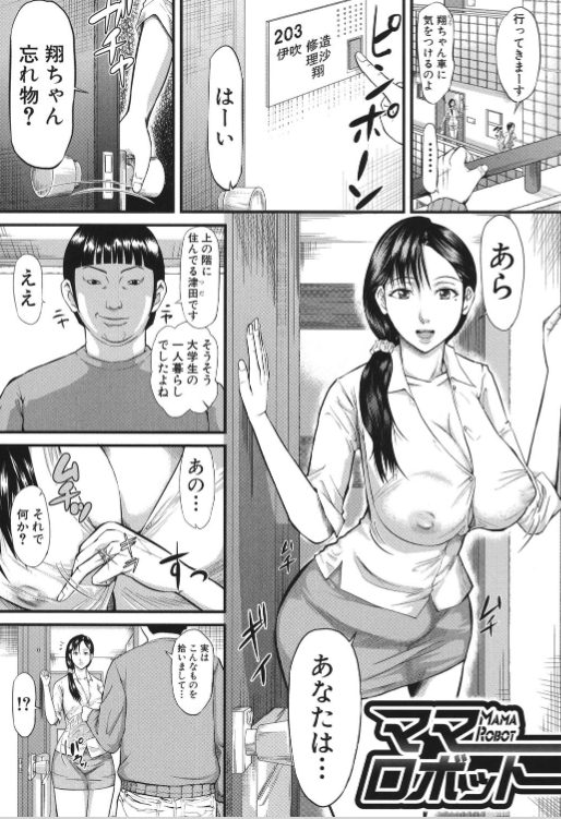 人妻 ntr エロ漫画