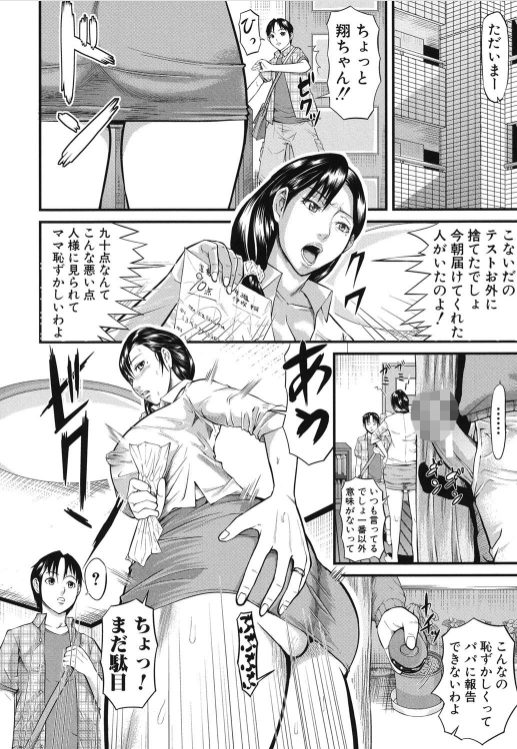 人妻 ntr エロ漫画