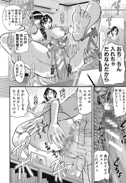 人妻 ntr エロ漫画