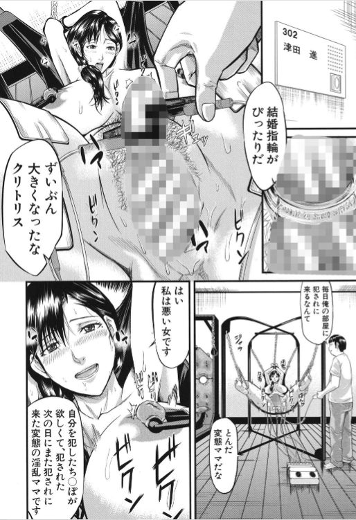 人妻 ntr エロ漫画