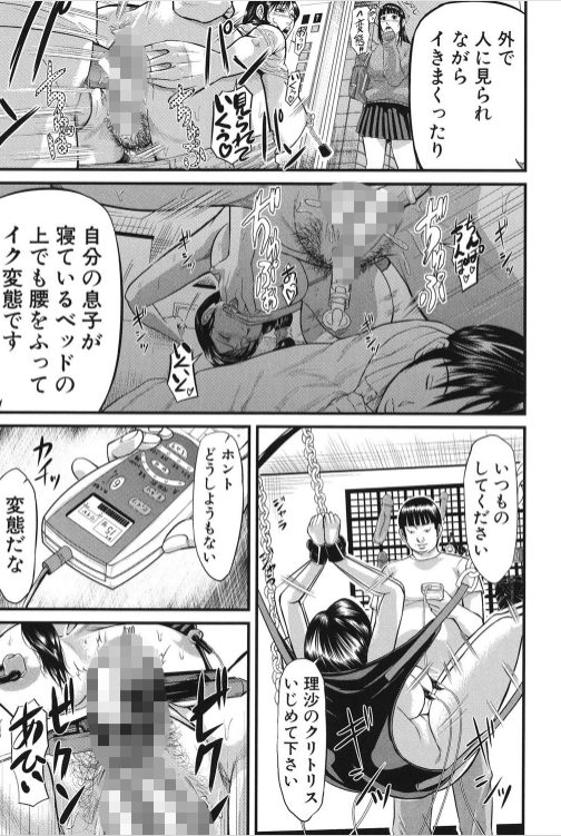 人妻 ntr エロ漫画