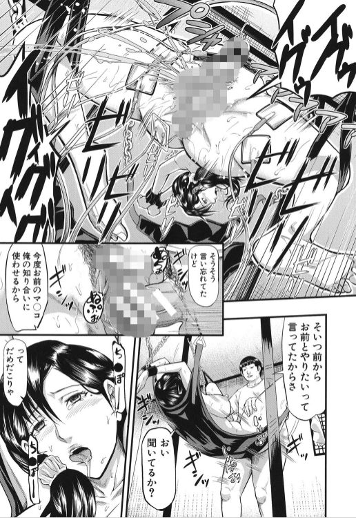 クリトリス エロ漫画