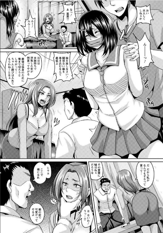 人妻寝取りエロ漫画