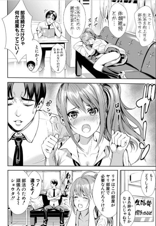 エロ漫画 jk