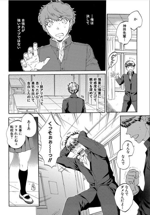 ntr エロ漫画