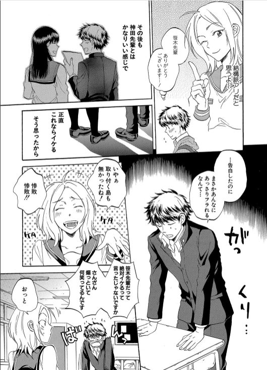 ntr エロ漫画