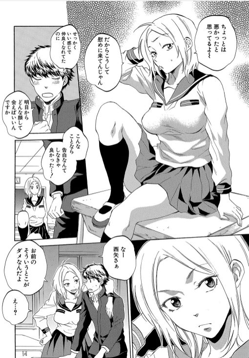 ntr エロ漫画