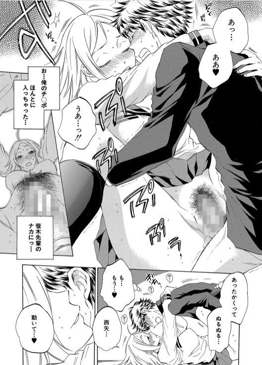 エロ漫画 jk ハーレム