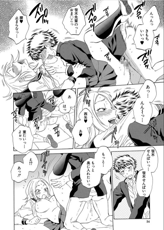 エロ漫画 jk ハーレム