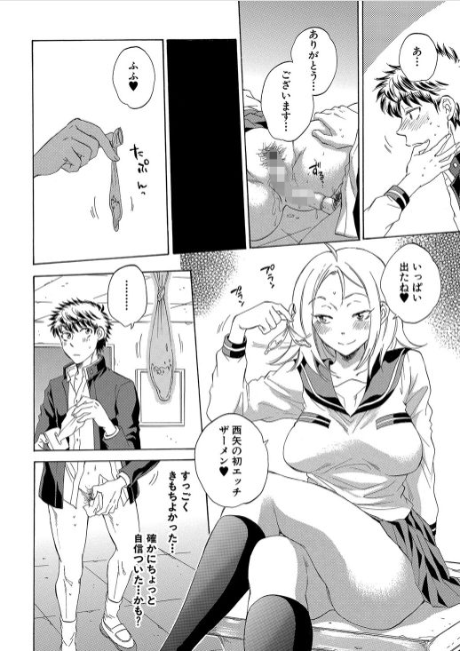 エロ漫画 ハーレム