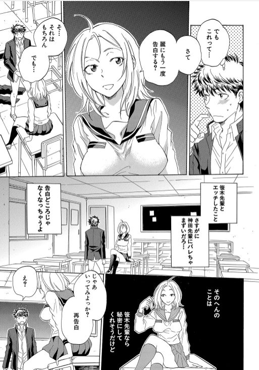 エロ漫画 ハーレム