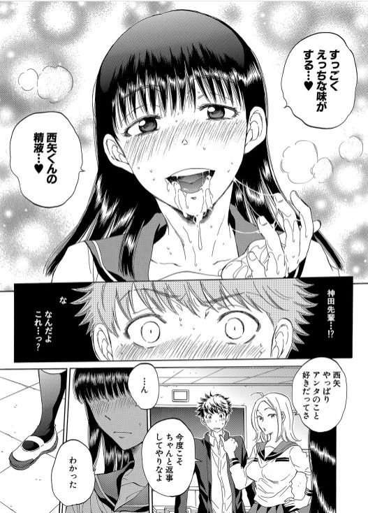 エロ漫画 ハーレム