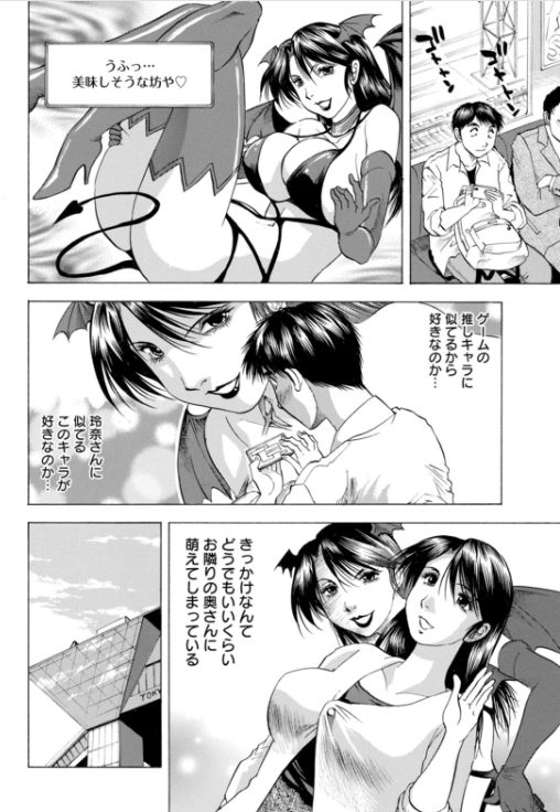 人妻ntrエロ漫画