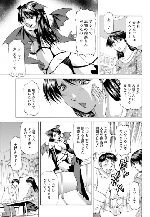 人妻ntrエロ漫画