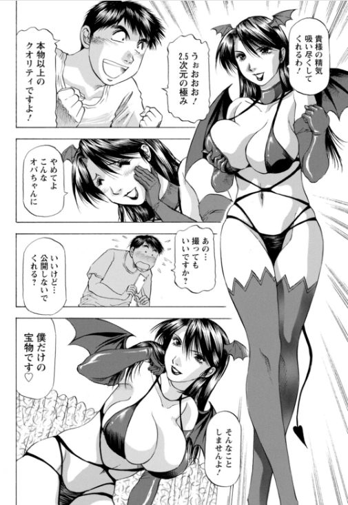 人妻ntrエロ漫画