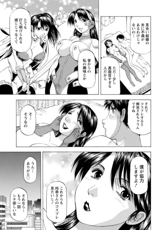 人妻ntrエロ漫画