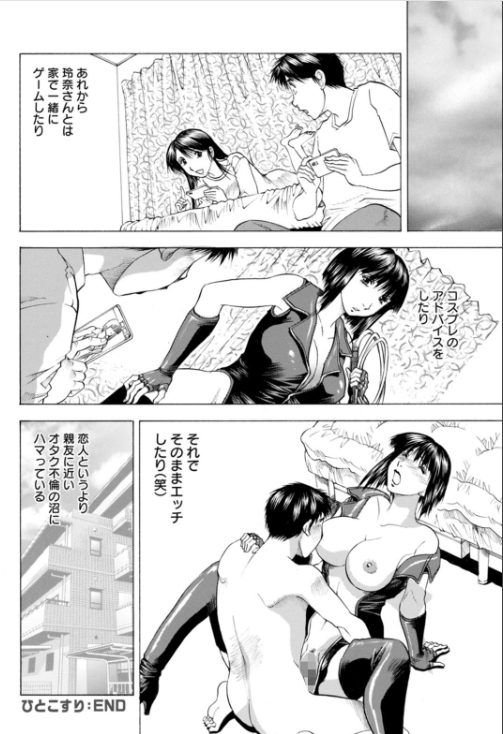 人妻ntrエロ漫画