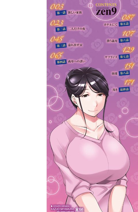 人妻ntrエロ漫画