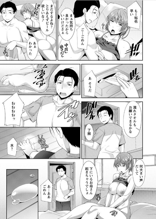 人妻ntrエロ漫画