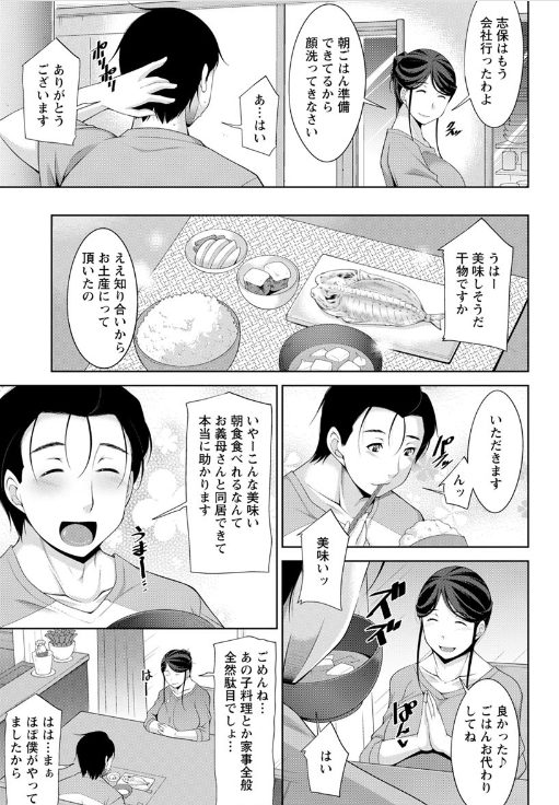 人妻ntrエロ漫画