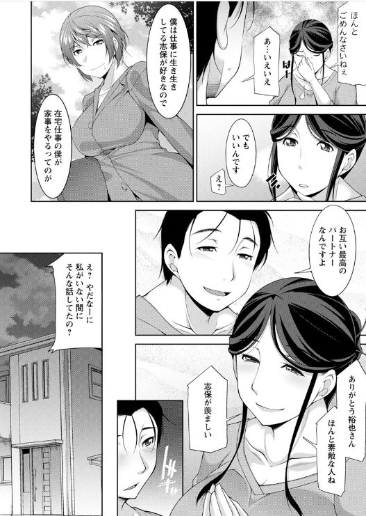 人妻ntrエロ漫画