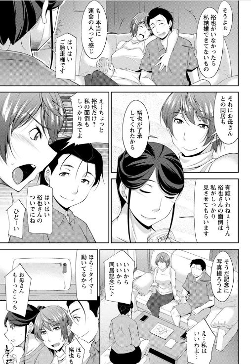 人妻ntrエロ漫画
