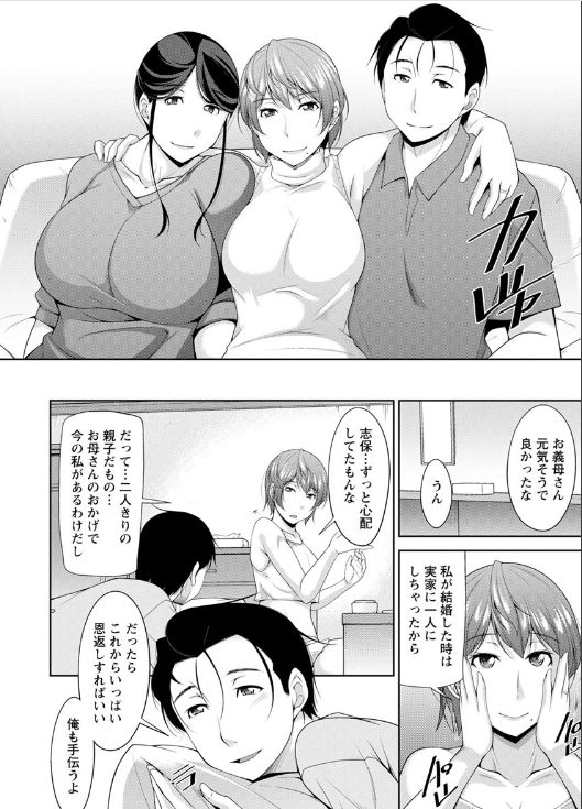 人妻ntrエロ漫画