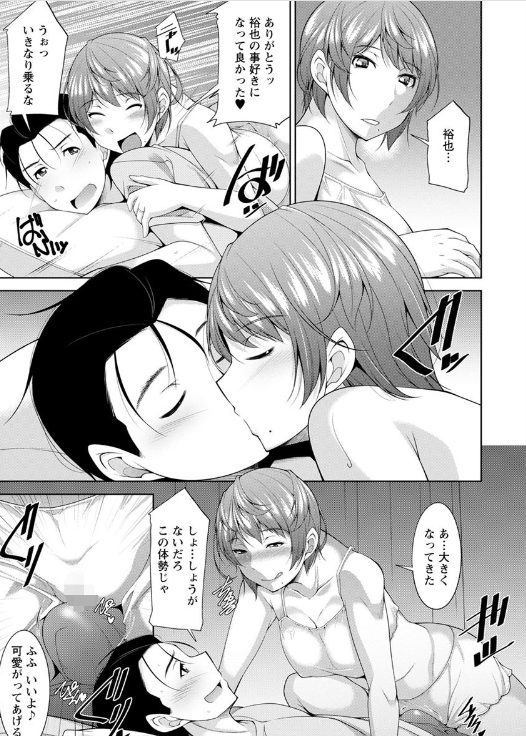 人妻ntrエロ漫画