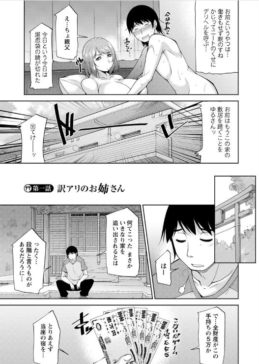 エロ漫画ハーレム