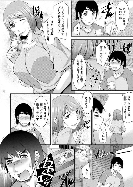 エロ漫画ハーレム