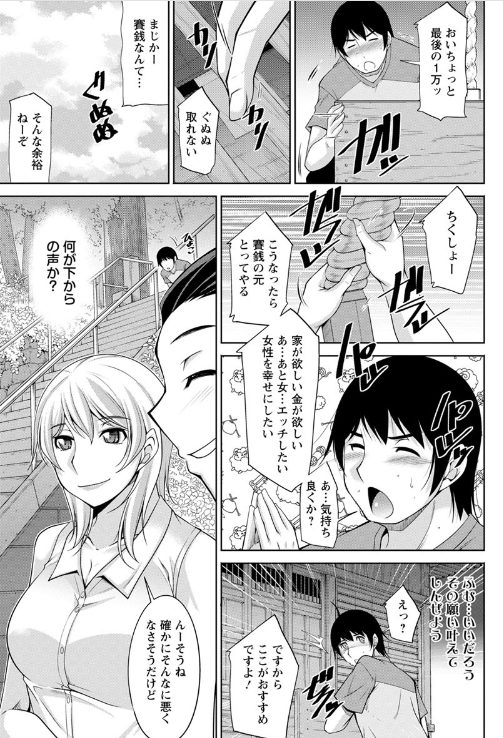 エロ漫画ハーレム