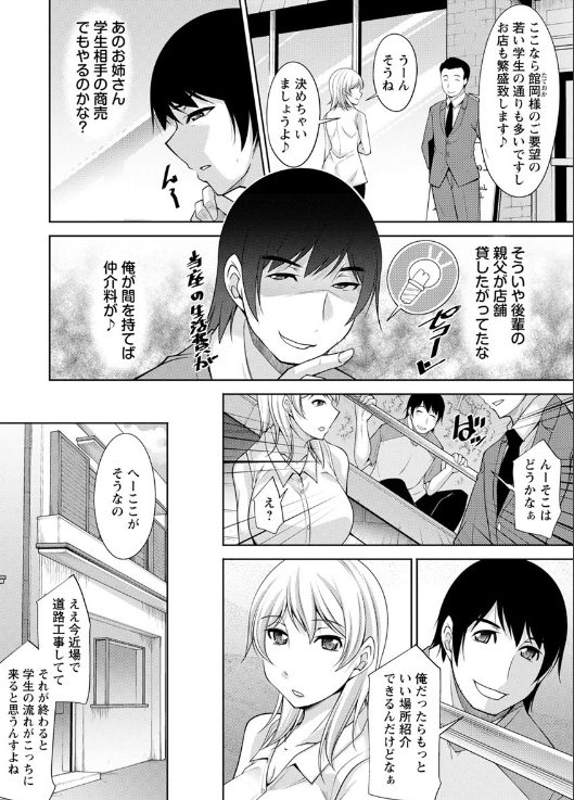 エロ漫画ハーレム